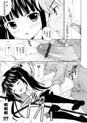 [Nendo.] Bishoujo Sister Koakumakei Fhentai - Page 51
