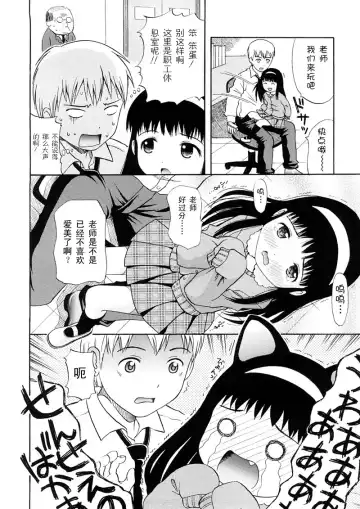 [Nendo.] Bishoujo Sister Koakumakei Fhentai - Page 58