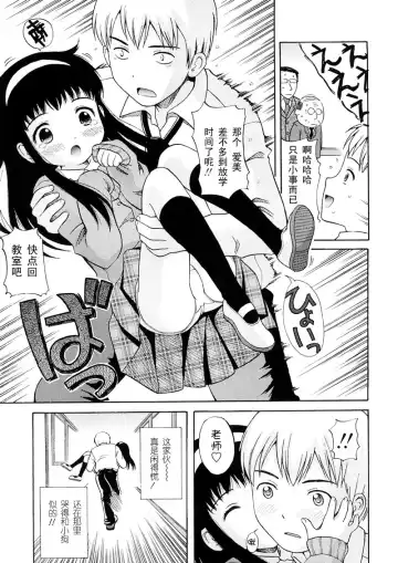 [Nendo.] Bishoujo Sister Koakumakei Fhentai - Page 59