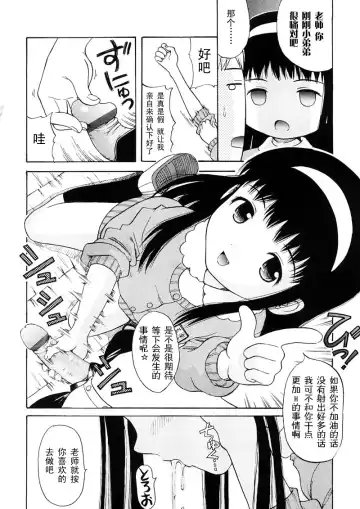 [Nendo.] Bishoujo Sister Koakumakei Fhentai - Page 62