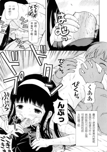 [Nendo.] Bishoujo Sister Koakumakei Fhentai - Page 71