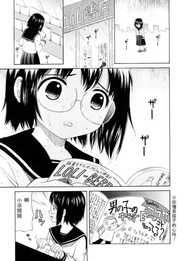 [Nendo.] Bishoujo Sister Koakumakei Fhentai - Page 75