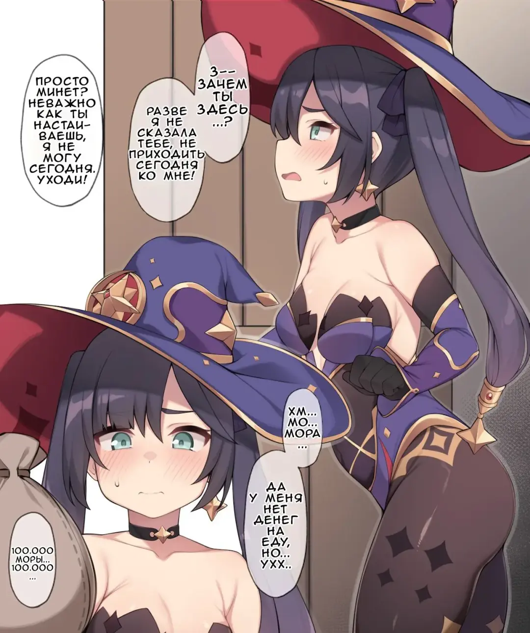 [Moo] Mona-chan ni Aenai Riyuu (uncensored) Fhentai.net - Page 1