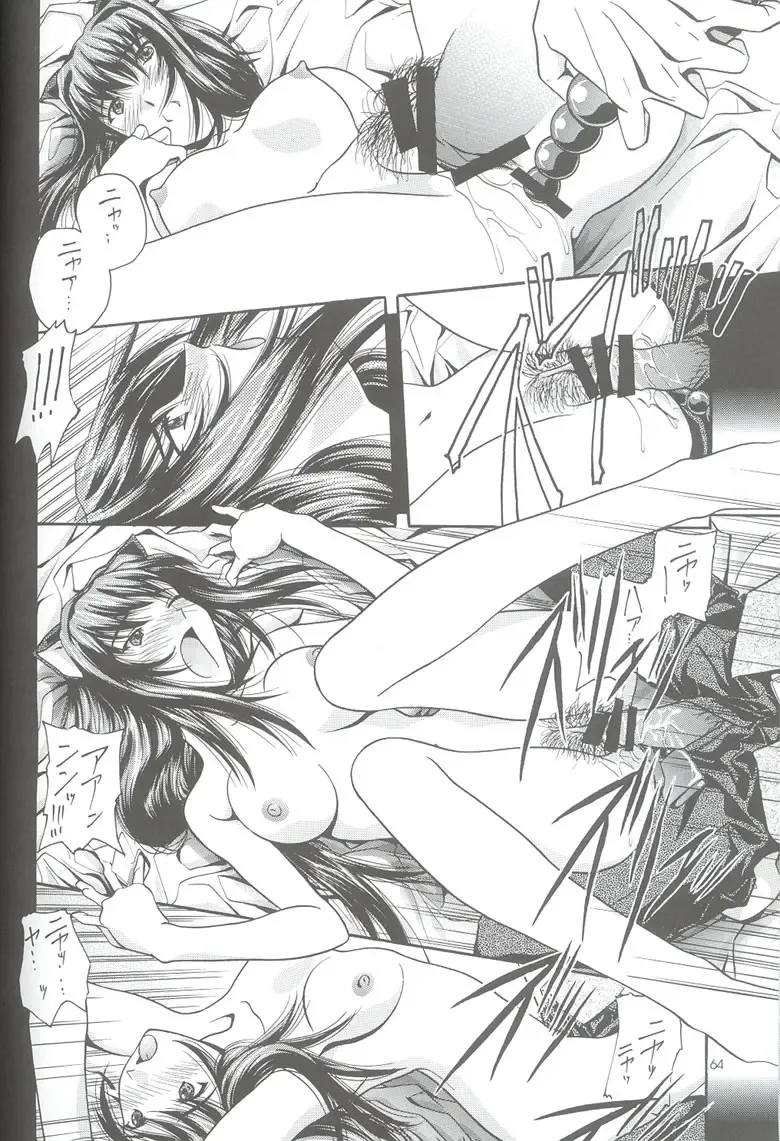 [Soyosoyo] Soyosoyo's Works - Uraraka Fhentai - Page 63