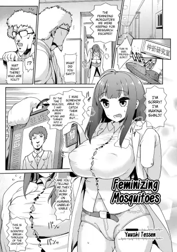 [Yuushi Tessen] Nyotaika | Feminizing Mosquitos - Fhentai.net