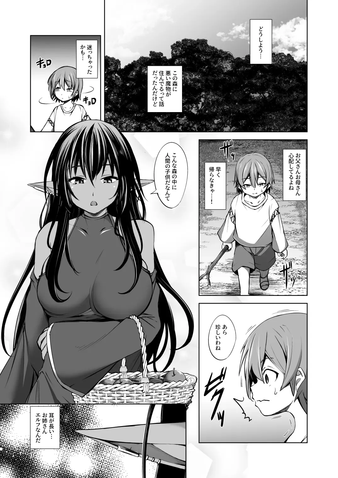 [Takedake] Warui Mamono. Fhentai - Page 3