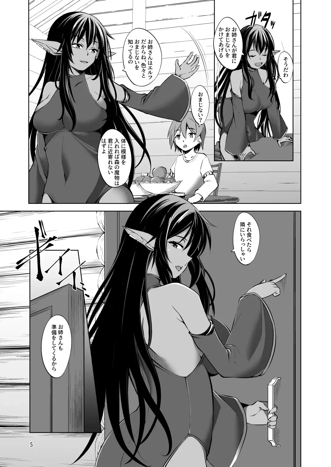[Takedake] Warui Mamono. Fhentai - Page 5
