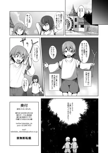 [Takedake] Warui Mamono. Fhentai - Page 22