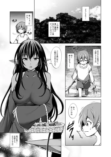 [Takedake] Warui Mamono. Fhentai - Page 3