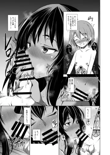 [Takedake] Warui Mamono. Fhentai - Page 9