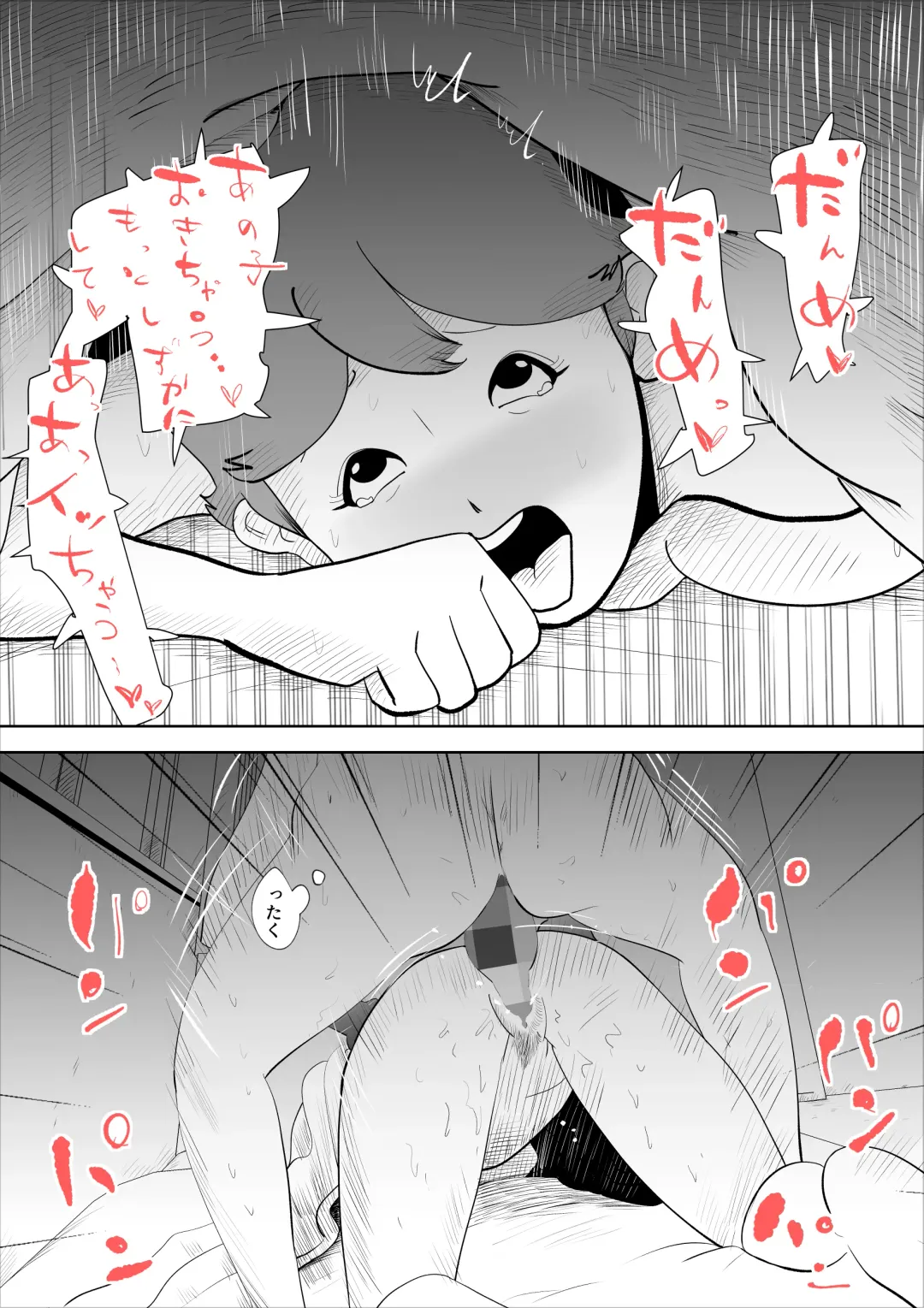 [Kazum] shinya ni nattara hahaoya ga boku no heya ni haittekimasu Fhentai - Page 28