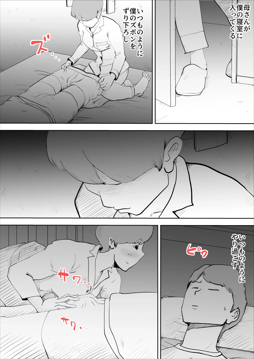 [Kazum] shinya ni nattara hahaoya ga boku no heya ni haittekimasu Fhentai - Page 3