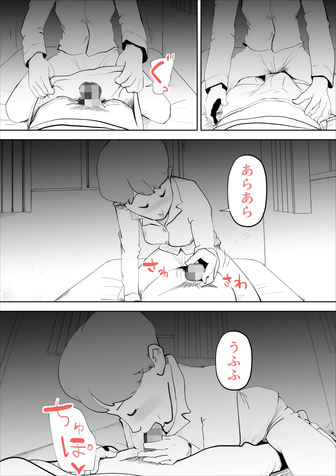 [Kazum] shinya ni nattara hahaoya ga boku no heya ni haittekimasu Fhentai - Page 4