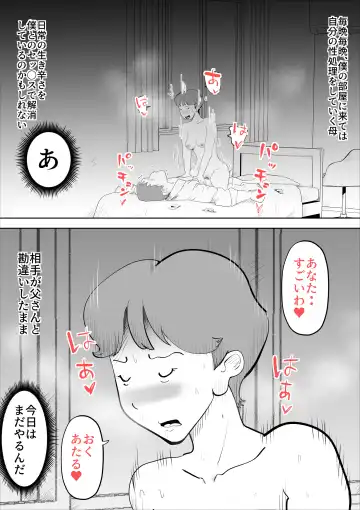 [Kazum] shinya ni nattara hahaoya ga boku no heya ni haittekimasu Fhentai - Page 19