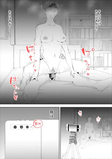 [Kazum] shinya ni nattara hahaoya ga boku no heya ni haittekimasu Fhentai - Page 24