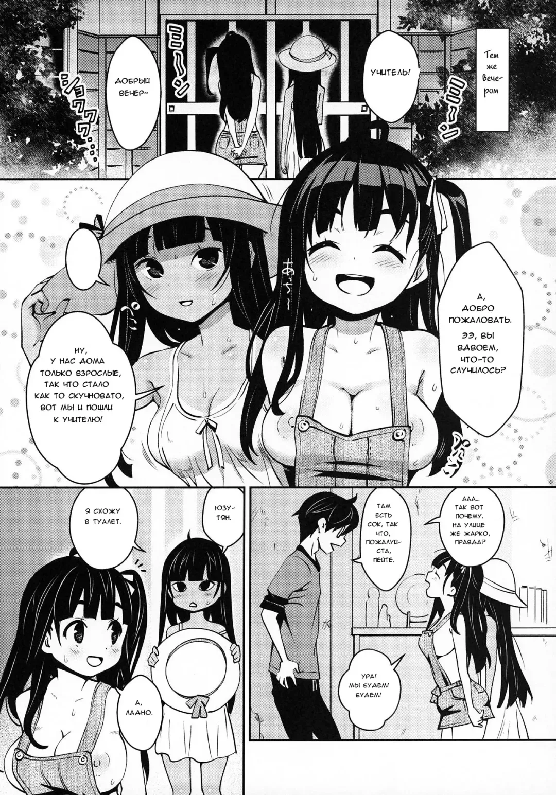 [Ryoji] Inakax 4! Itoko no Anzu-chan to Nakayoshi 3P Hen | Inakax 4! Skinship with my cousin, Anzu-Chan 3P-Hen Fhentai - Page 11