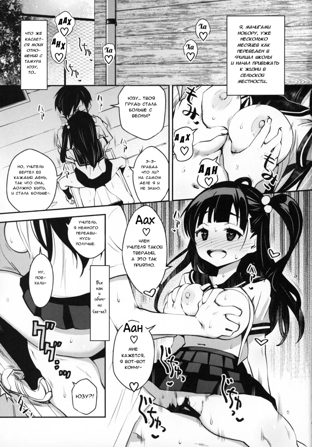 [Ryoji] Inakax 4! Itoko no Anzu-chan to Nakayoshi 3P Hen | Inakax 4! Skinship with my cousin, Anzu-Chan 3P-Hen Fhentai - Page 2