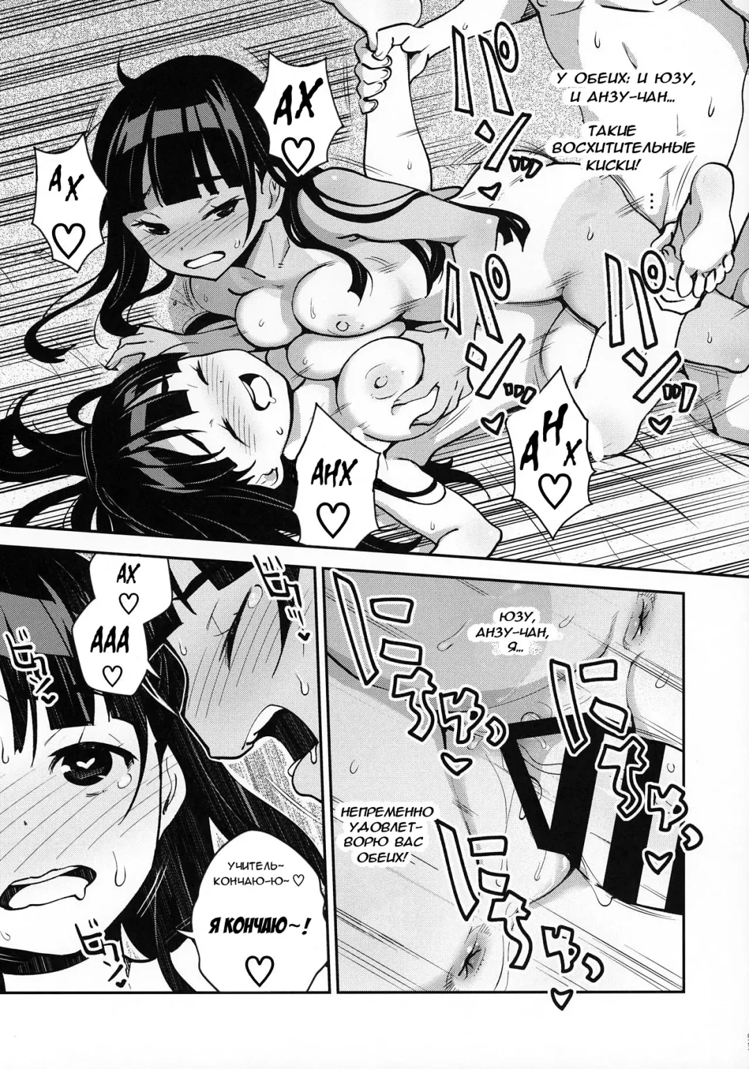 [Ryoji] Inakax 4! Itoko no Anzu-chan to Nakayoshi 3P Hen | Inakax 4! Skinship with my cousin, Anzu-Chan 3P-Hen Fhentai - Page 22