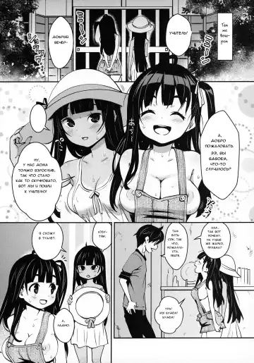 [Ryoji] Inakax 4! Itoko no Anzu-chan to Nakayoshi 3P Hen | Inakax 4! Skinship with my cousin, Anzu-Chan 3P-Hen Fhentai - Page 11