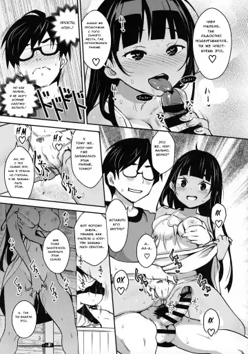 [Ryoji] Inakax 4! Itoko no Anzu-chan to Nakayoshi 3P Hen | Inakax 4! Skinship with my cousin, Anzu-Chan 3P-Hen Fhentai - Page 14