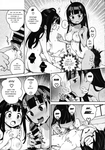 [Ryoji] Inakax 4! Itoko no Anzu-chan to Nakayoshi 3P Hen | Inakax 4! Skinship with my cousin, Anzu-Chan 3P-Hen Fhentai - Page 20