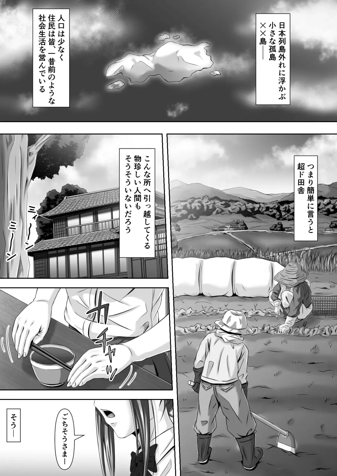 Do-Inaka Gurashi Fhentai - Page 2