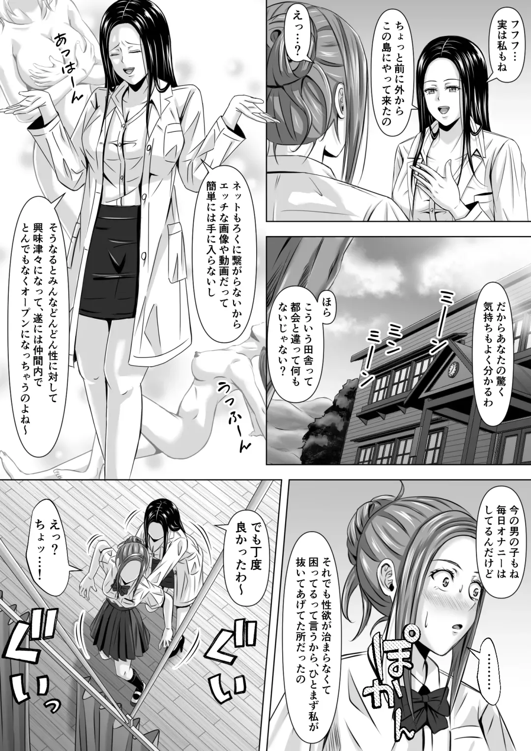 Do-Inaka Gurashi Fhentai - Page 22