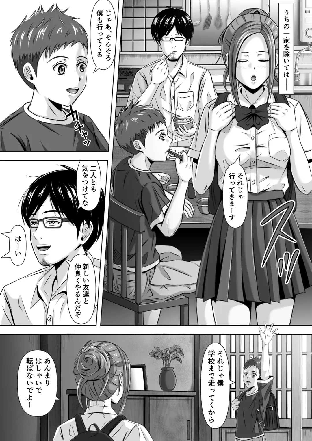 Do-Inaka Gurashi Fhentai - Page 3