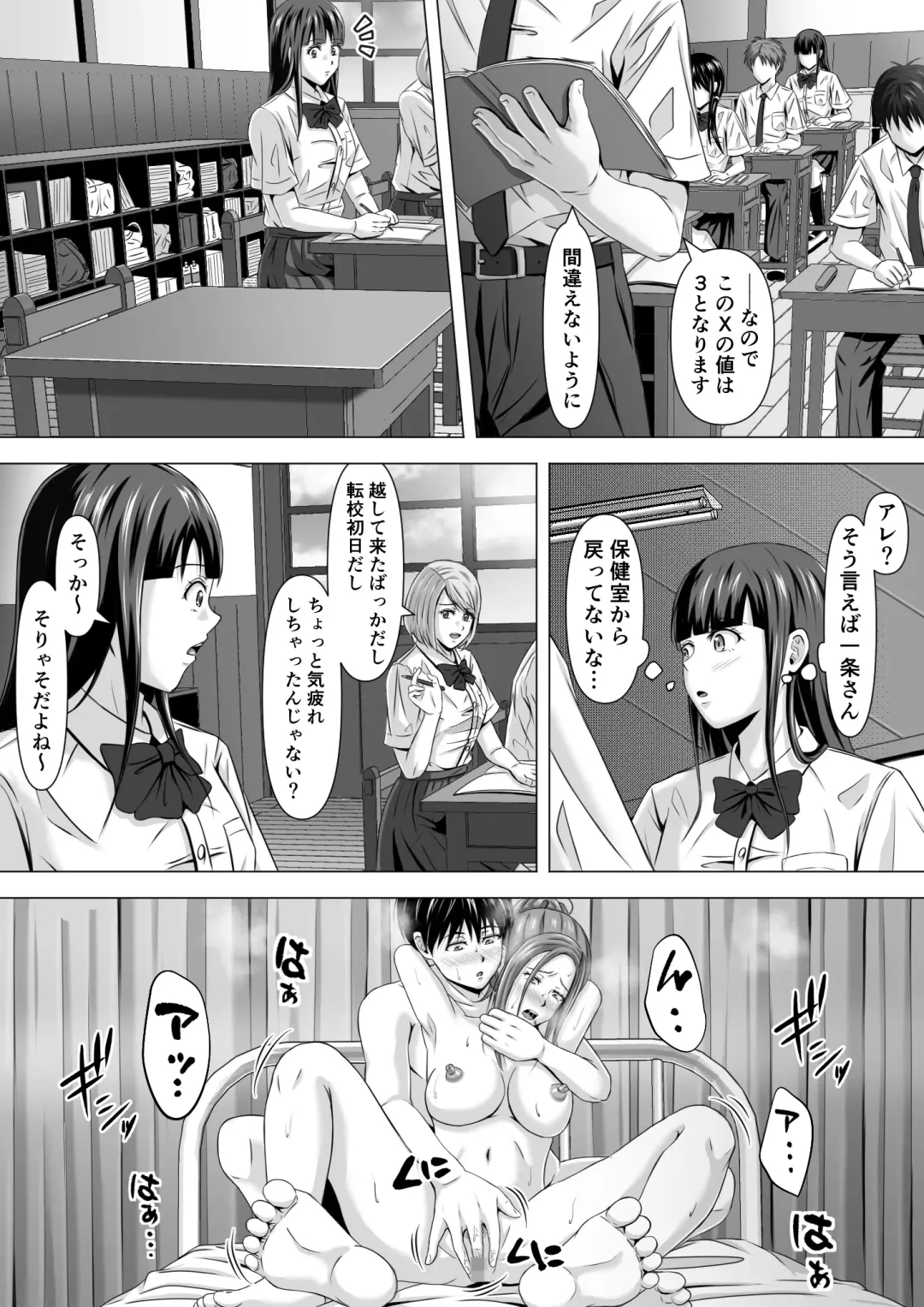 Do-Inaka Gurashi Fhentai - Page 35