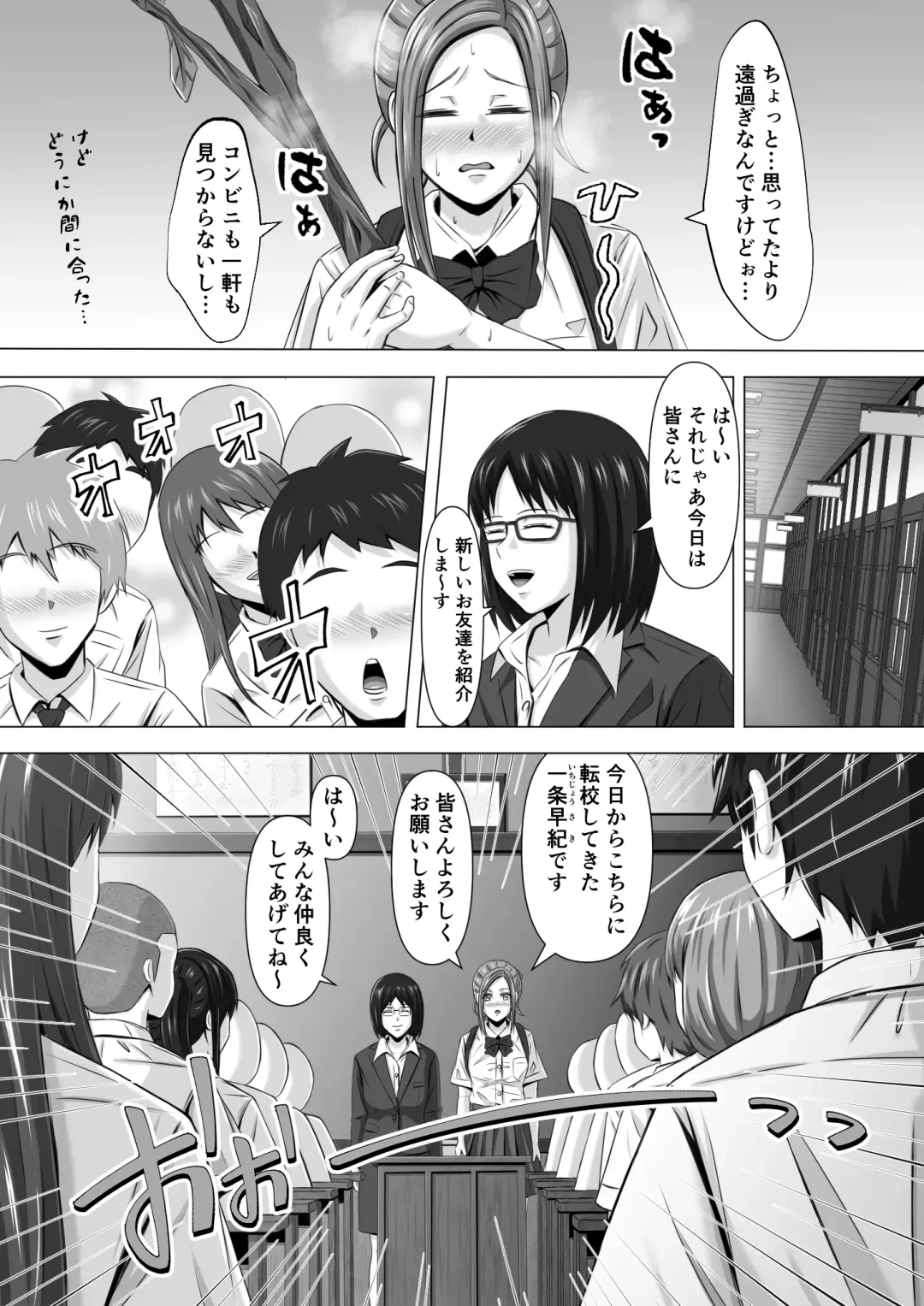 Do-Inaka Gurashi Fhentai - Page 6
