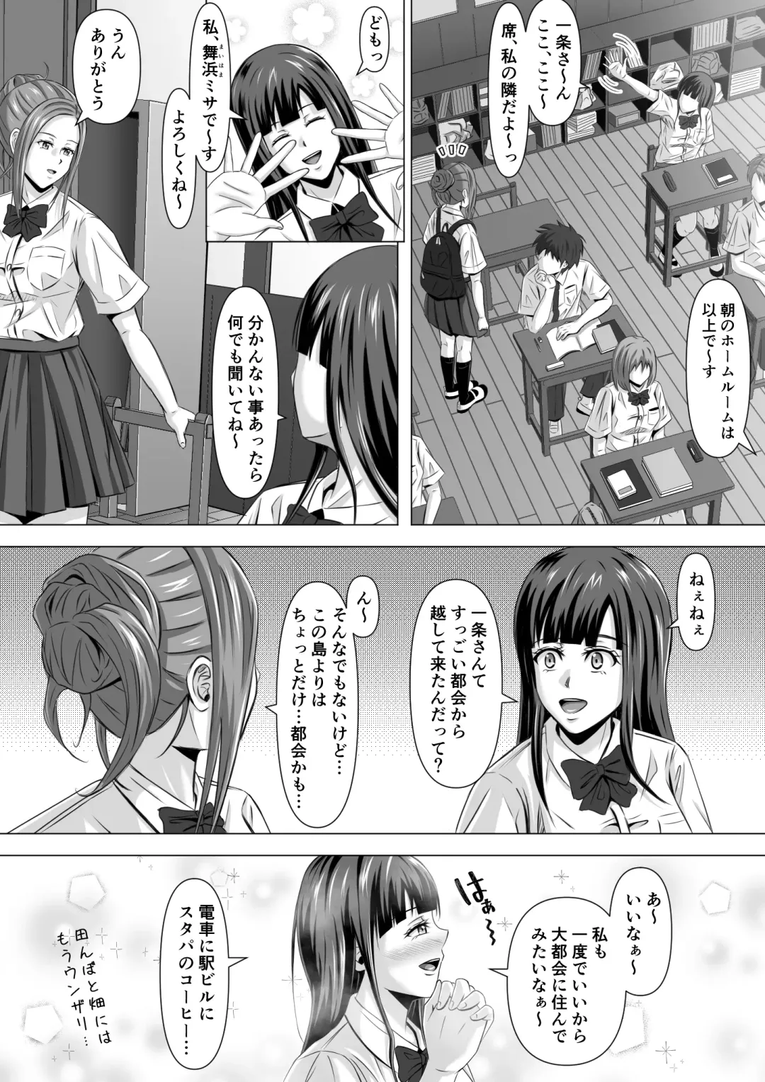 Do-Inaka Gurashi Fhentai - Page 7
