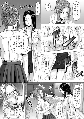 Do-Inaka Gurashi Fhentai - Page 21