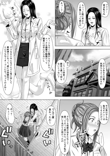 Do-Inaka Gurashi Fhentai - Page 22