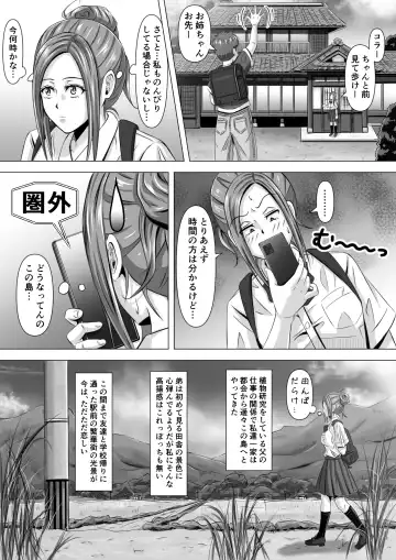 Do-Inaka Gurashi Fhentai - Page 4