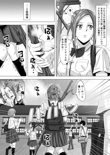 Do-Inaka Gurashi Fhentai - Page 5