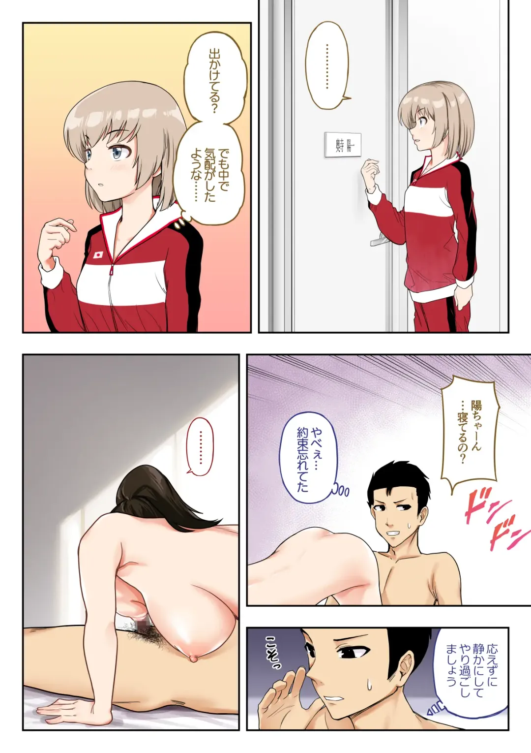 "Kin" Totta node Sex Kaikin Shimasu Fhentai - Page 21