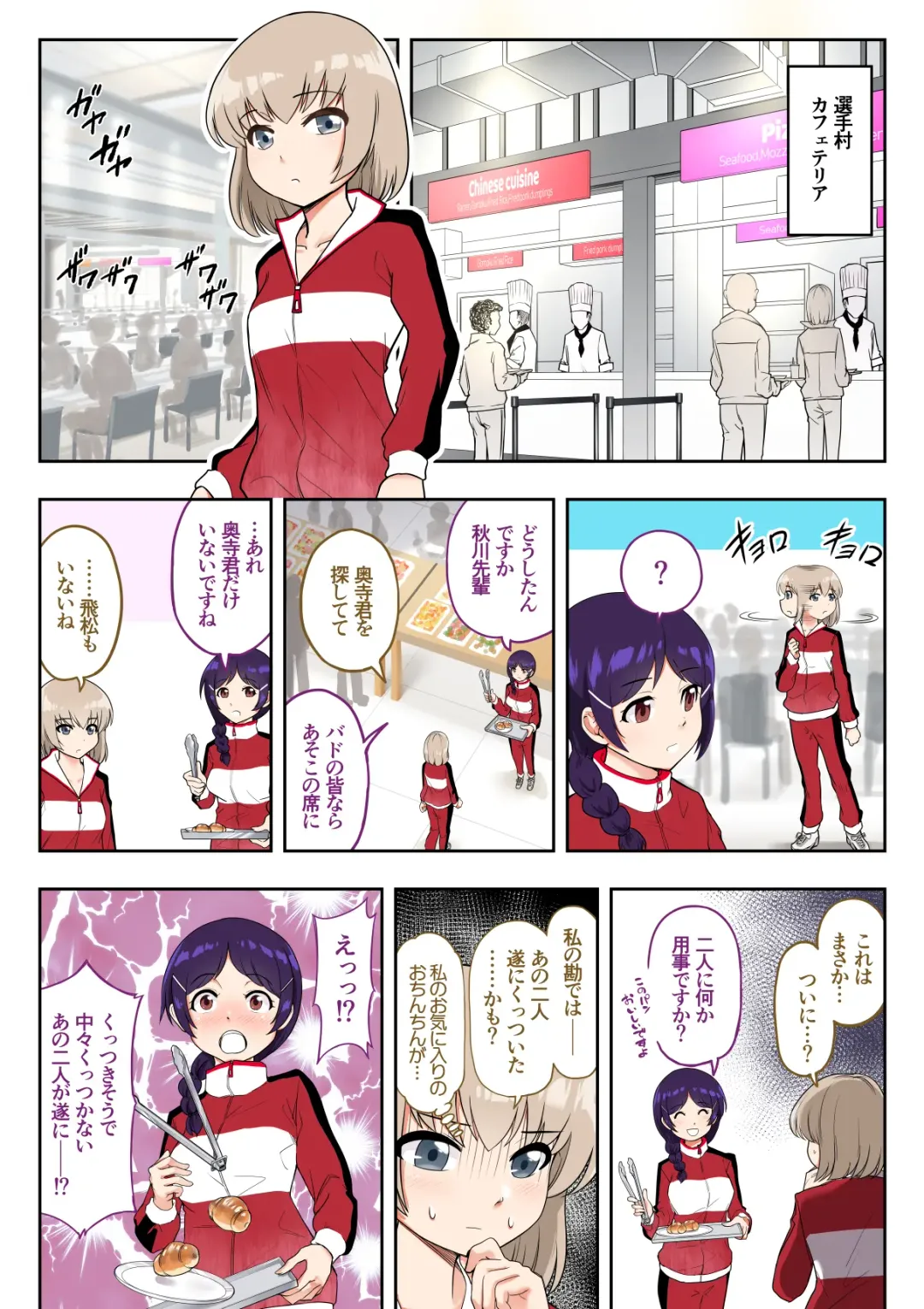 "Kin" Totta node Sex Kaikin Shimasu Fhentai - Page 44