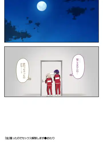 "Kin" Totta node Sex Kaikin Shimasu Fhentai - Page 55