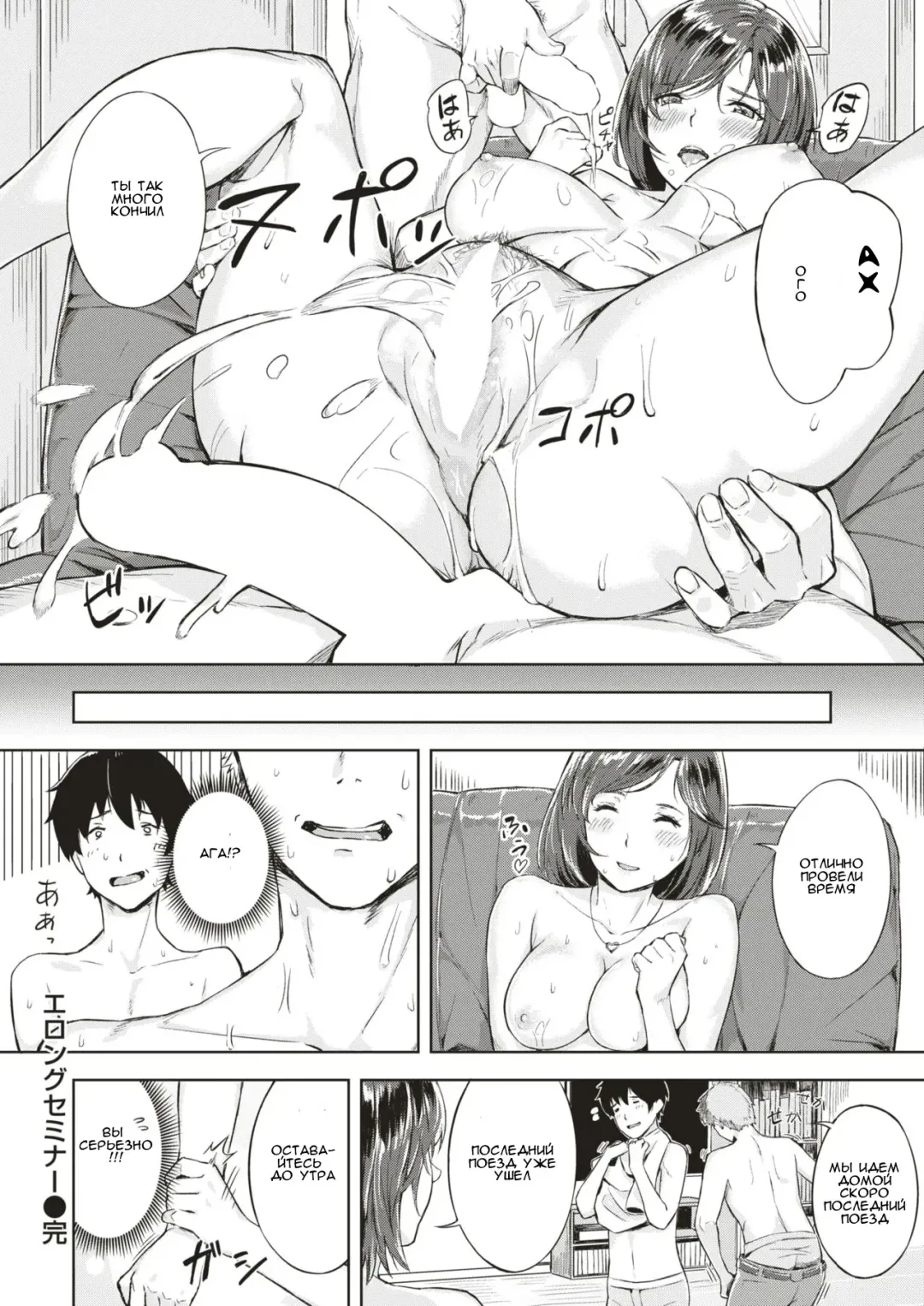 [Yamaishi Juhachi] eromg seminar l Эротический семинар Fhentai - Page 20