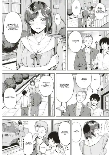 [Yamaishi Juhachi] eromg seminar l Эротический семинар Fhentai - Page 3