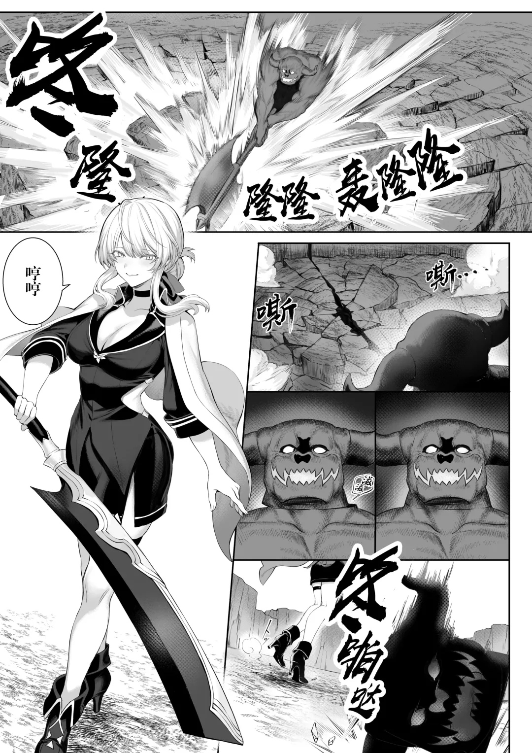 [Mashu] Ikusa Otome to Ikusa Goto! ~Onna Sei Kishi Hen~ Fhentai.net - Page 17