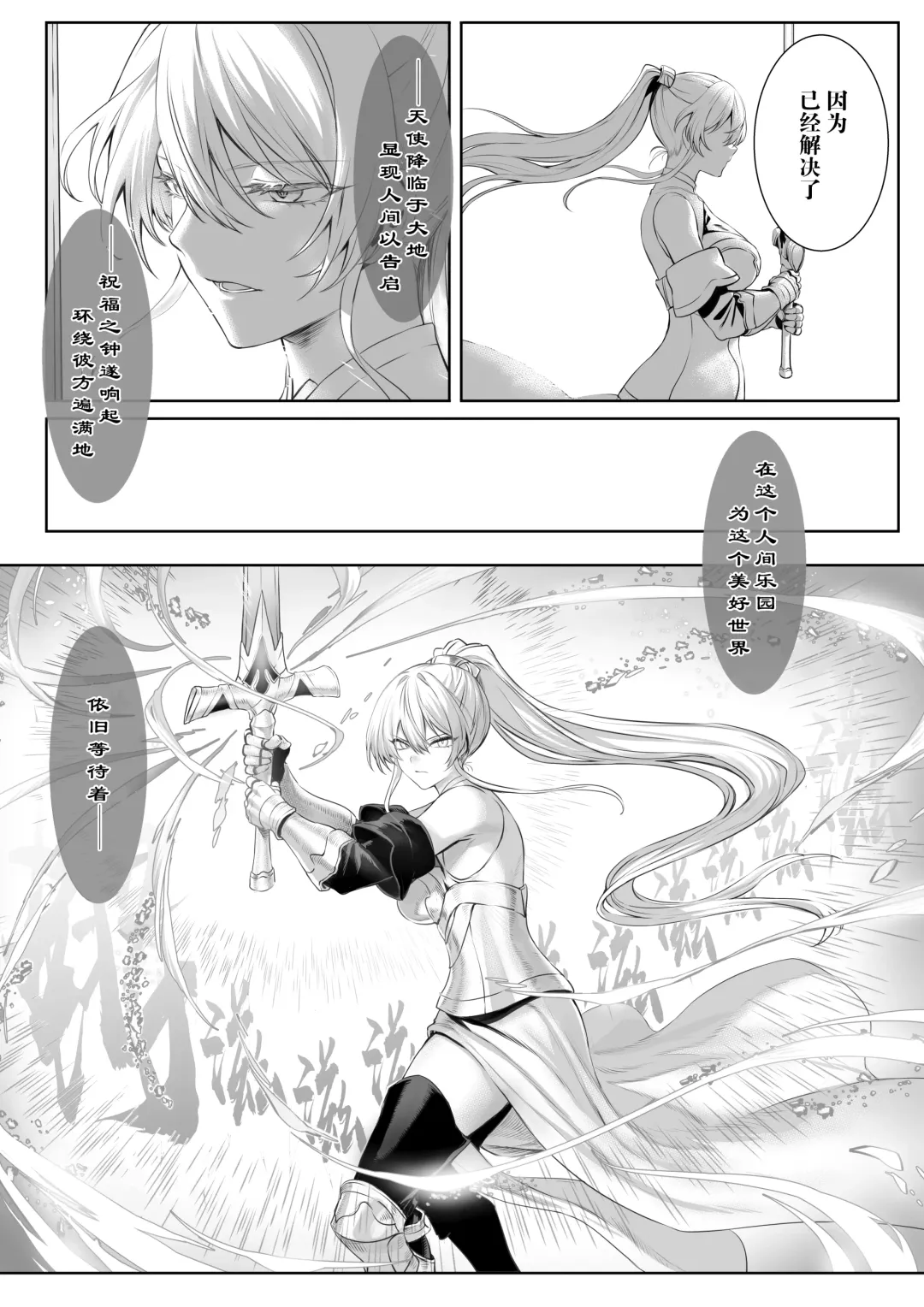 [Mashu] Ikusa Otome to Ikusa Goto! ~Onna Sei Kishi Hen~ Fhentai.net - Page 30