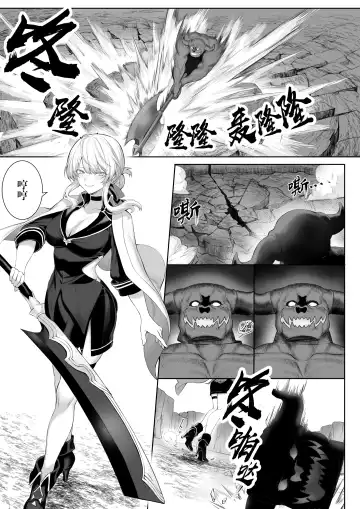 [Mashu] Ikusa Otome to Ikusa Goto! ~Onna Sei Kishi Hen~ Fhentai.net - Page 17