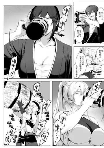 [Mashu] Ikusa Otome to Ikusa Goto! ~Onna Sei Kishi Hen~ Fhentai.net - Page 42