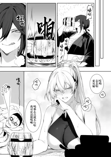 [Mashu] Ikusa Otome to Ikusa Goto! ~Onna Sei Kishi Hen~ Fhentai.net - Page 43