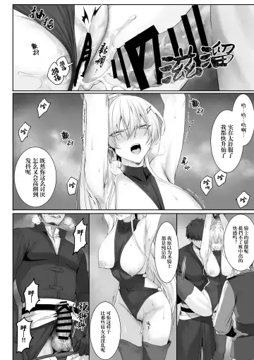 [Mashu] Ikusa Otome to Ikusa Goto! ~Onna Sei Kishi Hen~ Fhentai.net - Page 66