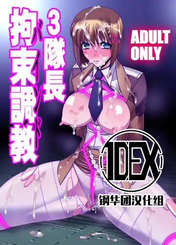 Read [Hamon Ai] 3 Taichou Bind - Fhentai.net