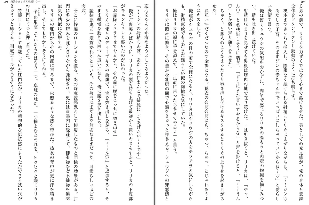 [Katou Rennyuu] Masou Shoujo Ririka wa Kusshinai Fhentai - Page 101