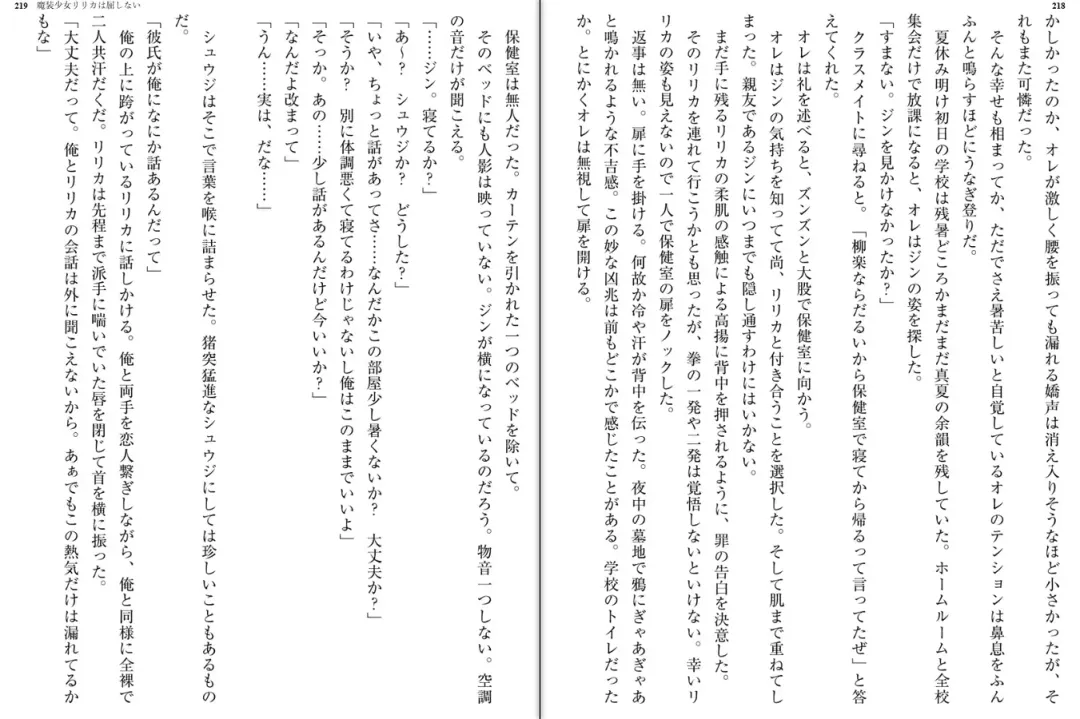 [Katou Rennyuu] Masou Shoujo Ririka wa Kusshinai Fhentai - Page 114