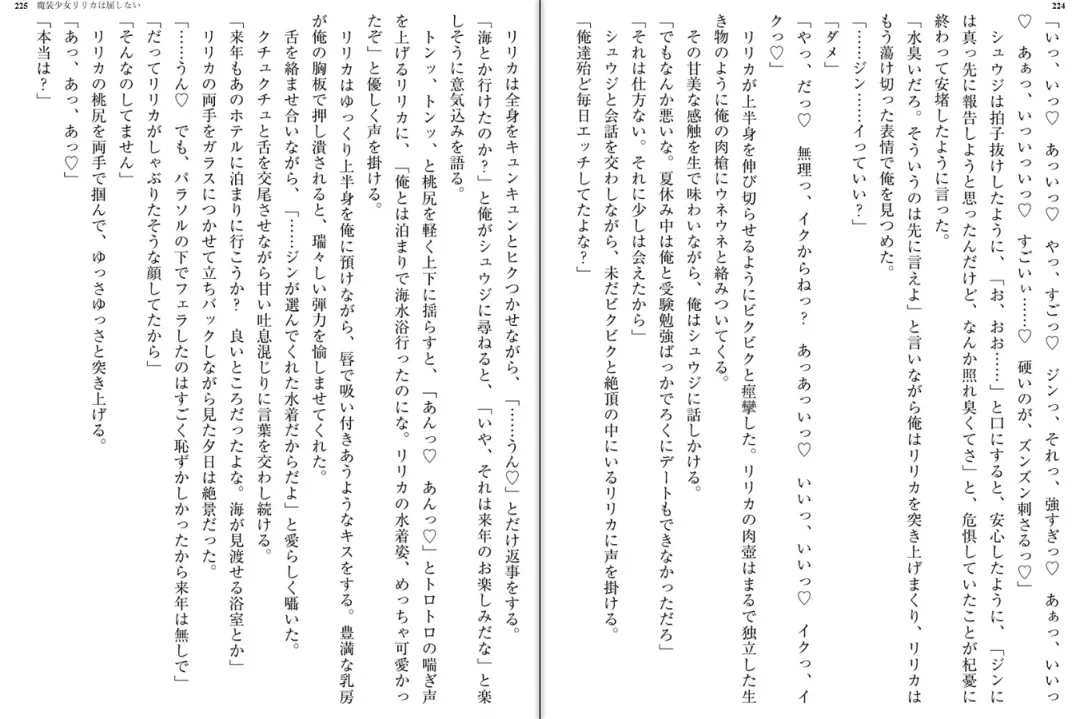 [Katou Rennyuu] Masou Shoujo Ririka wa Kusshinai Fhentai - Page 117